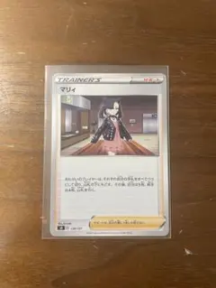 リーリエ SMJ プレミアムトレーナーボックス TAG TEAM GX 032… - メルカリ