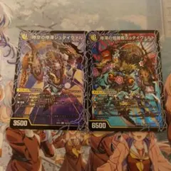 時空の停滞シュタイヴァル/停滞の覚醒者シュタイヴェルト　2枚