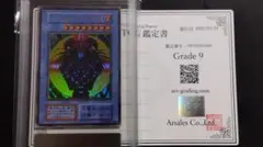 ハ*ク様 【ARS9】「マジシャン オブ ブラックカオス」初期 ウルトラ 東京ド