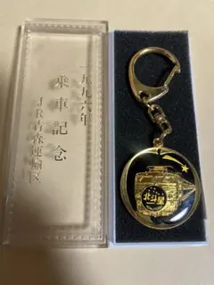 大人気！　北斗星　限定キーホルダー imgrc0069958967.jpg