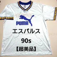美品 超希少 90s 清水エスパルス トレーニング ユニフォーム