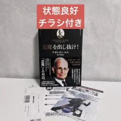 2026年最新】悪魔を出し抜けの人気アイテム - メルカリ