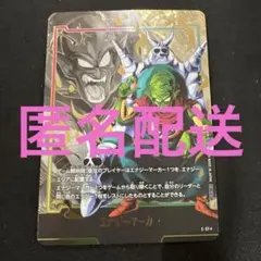 2026年最新】エナジーマーカー パラレル ピッコロの人気アイテム