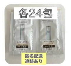 エリクシール　リフトモイストローションba　エマルジョンba サンプル　計48包