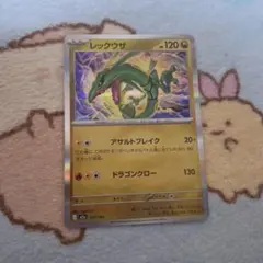 ポケモンカードゲーム　MEGAドリームex レックウザ　ミラー