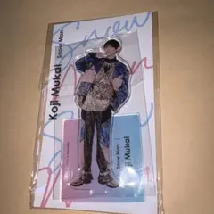 向井康二 SnowMan アクリルスタンド アクスタfestのサムネイル