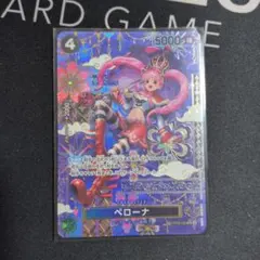 （ガンダモ様専用）ワンピース カードゲーム ペローナ スペシャルカード