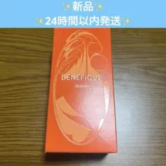 ✨新品✨BENEFIQUE SERUM ベネフィーク セラム 50mlのサムネイル