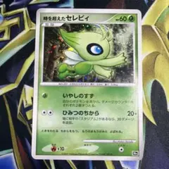 2026年最新】時を超えたセレビィの人気アイテム - メルカリ