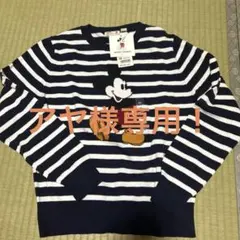 アヤ様専用❗️ユニクロMickey Stands ストライプセーター 150cm