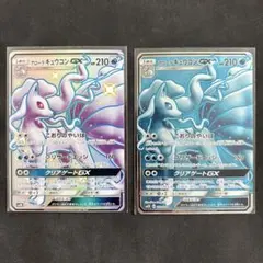 アローラキュウコンGX SR SSR