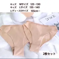 【2枚セット】子供用　バレエ　ショーツ　Mサイズ　130 12のサムネイル