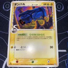 ダンバル δ ○ 拡張パック ホロンの研究塔 036/086 デルタ種 - メルカリ