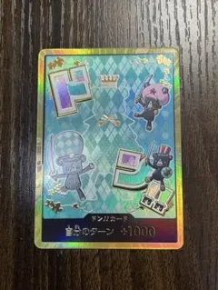 ワンピースカードプレミアムブースター2シュガー金ドン