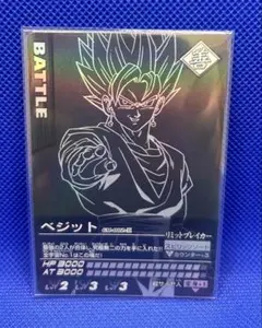 ドラゴンボール　ポルンガキャンペーン　ゴジータ　6M-003-Ⅲ 爆レア ドラゴンボール ポルンガキャンペーン ゴジータ 6M-003-Ⅲ 爆レア