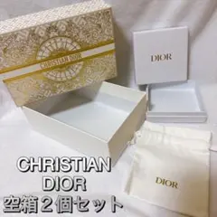 CHRISTIAN DIOR 空箱２個セット 巾着付き プレゼント 撮影用