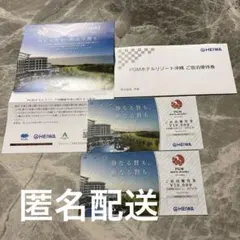 PGMホテルリゾート沖縄宿泊優待券20,000円分のサムネイル