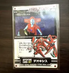 ポケモン アドバンスジェネレーション デオキシス カード - メルカリ