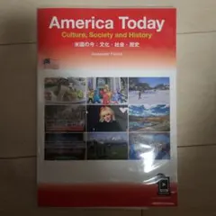 米国の今:文化・社会・歴史