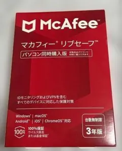 新品！McAfee マカフィー リブセーフ 【3年版 同時購入版】