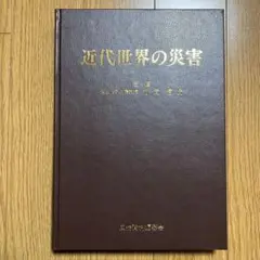 渡辺力 Riki Watanabe リビングデザインの革新 図録 書籍 本 - メルカリ
