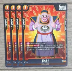 ドラゴンボール フュージョンワールド 黒 チチ GT FB09-107 - メルカリ