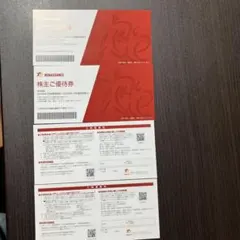 ルネサンス 株主ご優待券 4枚セットのサムネイル