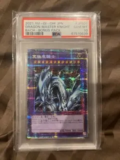 2025年最新】究極竜騎士 プリズマ psa10の人気アイテム - メルカリ