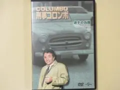 新・刑事コロンボ　DVDコレクション　No.4「迷子の兵隊」