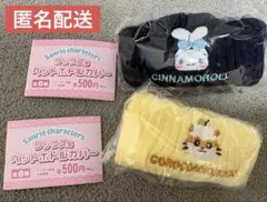 コロコロクリリン シナモロール ソックス風ペットボトルカバー サンリオ ガチャ