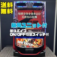 ゴッドイーター リザレクション スマスロ実機 簡易ユニット付 送料無料