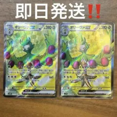 【2枚】オリーヴァex SR [SV10 111/098] ロケット団の栄光