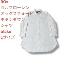 90s ラルフローレン　オックスフォードシャツ　ロングタイプ　ポニー　Lサイズ