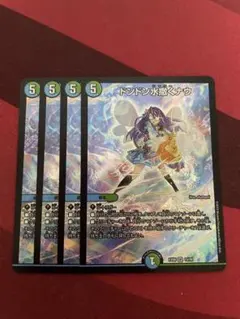 ドンドン水撒くナウ 4枚