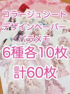 2026年最新】紙モノ まとめ売りの人気アイテム - メルカリ