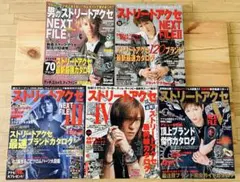 【5冊セット】 シルバーアクセサリー ストリートアクセNEXT FILE
