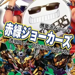 2026年最新】デュエマ ジョーカーズデッキの人気アイテム - メルカリ