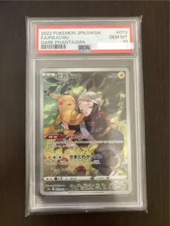 【鉄男さま専】ピカチュウ chr psa10 鉄男さま専】ピカチュウ chr psa10 鉄男さま専】ピカチュウ chr