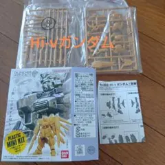 ガンダムアーティファクト　Hi-νガンダム 003 １弾 ハイニューのサムネイル
