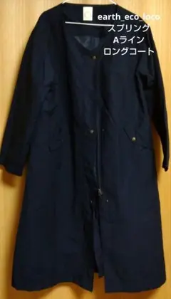 earth_eco_loco スプリング Aラインロングコート