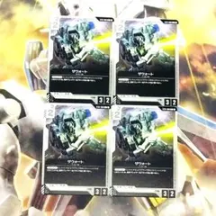 ガンダムカードゲーム ST01 ザウォート C 4枚　セット