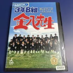 2026年最新】3年b組 金八先生 第7シリーズ1 [dvd]の人気アイテム