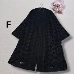 オーダーメイド　総レース刺繍　大人上品　ドルマンスリーブ　ロング丈カーディガンFのサムネイル