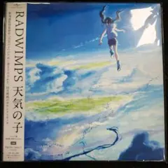 新品未使用 RADWIMPS 天気の子 レコード　中国限定 新品未使用 RADWIMPS 天気の子 レコード 中国限定 新品未開封]RADWIMPS