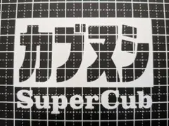 関西低回転‼︎ 旧車會ステッカー CBX ゼファー XJR 紀ノ国屋 漣