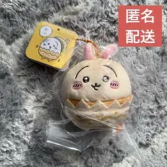 ちいかわ イースターなマスコット うさぎ