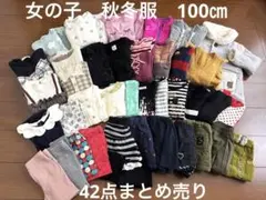 【再値下げ！】子供服　まとめ売り　秋冬春物　１００サイズ 楽天市場】子供服 まとめ売り（キッズ・ベビー・マタニティ）の通販