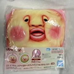 こびとづかん エアぐるみ カクレモモジリ