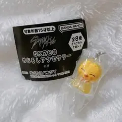 straykids スキズ　めじるしアクセサリー　ガチャ　SKZOOフィリックス