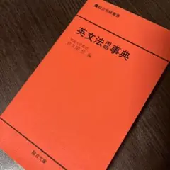 ⬛︎代ゼミ小倉弘24直前英作文総集編＋体系英作文②上級英作和文英訳テーマ別自由英作 ⬛︎代ゼミ小倉弘24直前英作文総集編＋体系英作文②上級英作和文英訳